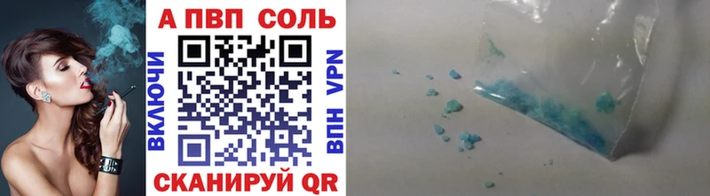 Alpha-PVP VHQ  Купить  Амурск 