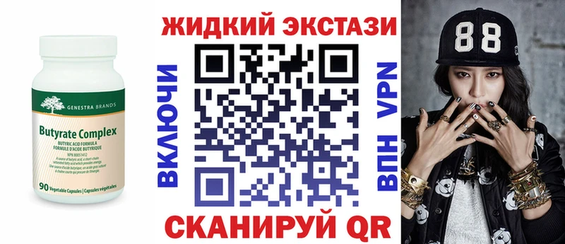 БУТИРАТ Butirat  Купить где  Амурск 