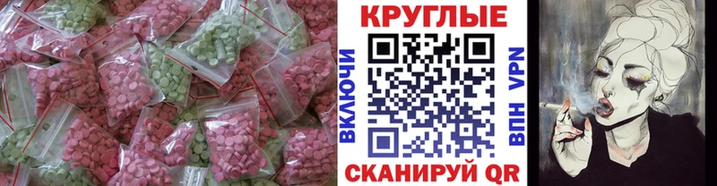 Ecstasy ешки  Купить закладки  Амурск 