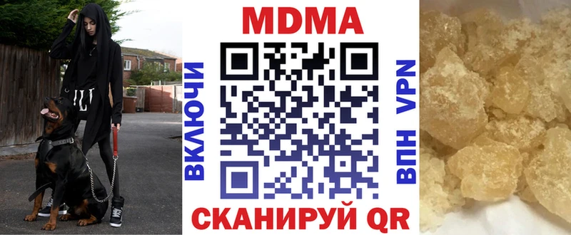 MDMA молли  Купить закладки  Амурск 