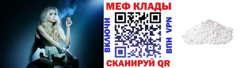 Купить где  Амурск  Меф мука 
