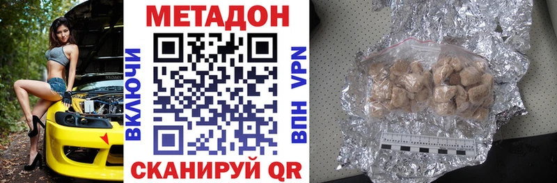 Купить закладки  Амурск  Метадон methadone 